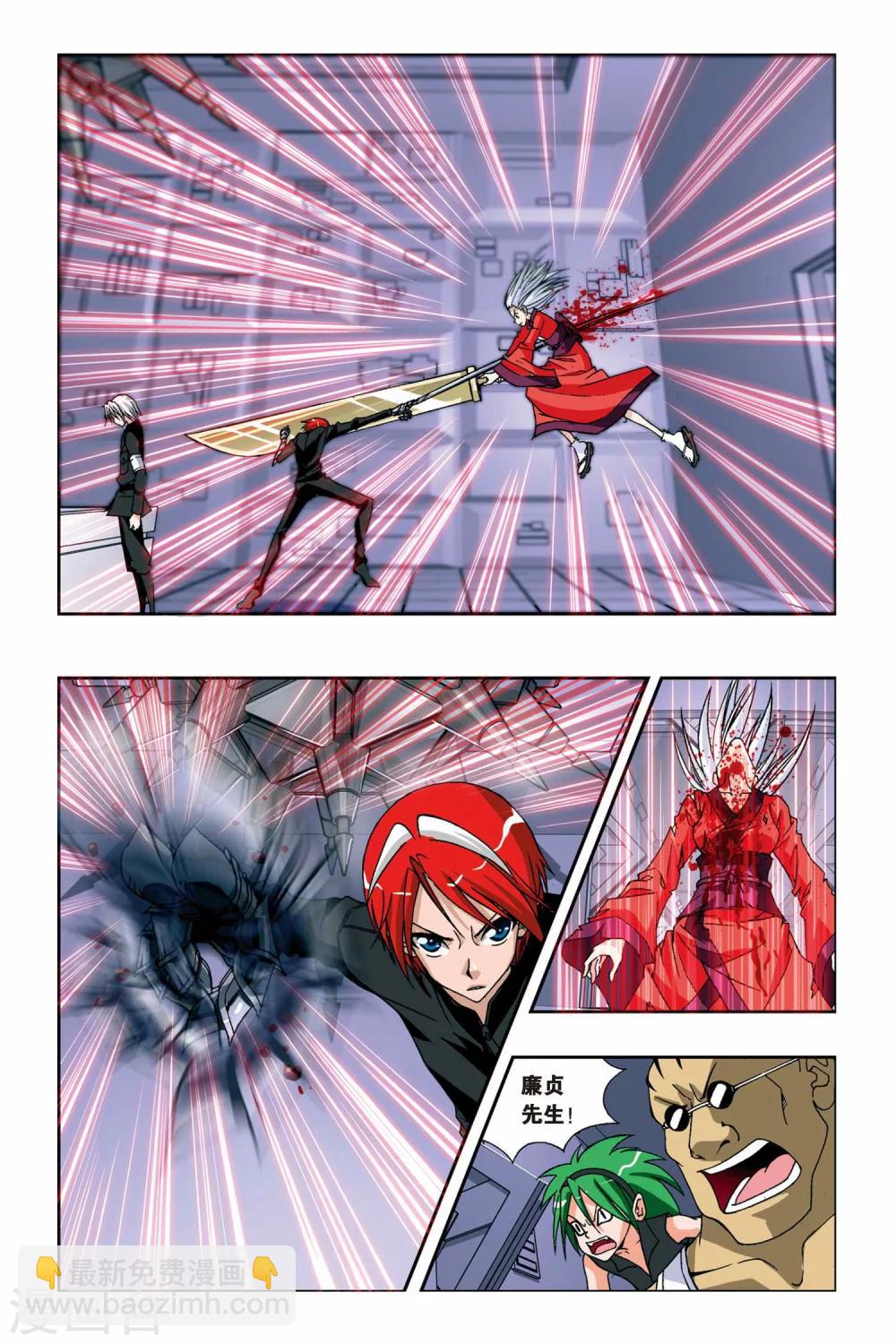 偷星九月天 - 第229話 別了，VV學院 - 1