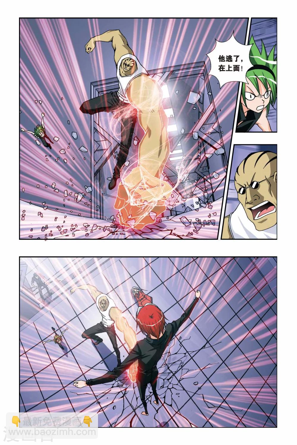 偷星九月天 - 第229話 別了，VV學院 - 2