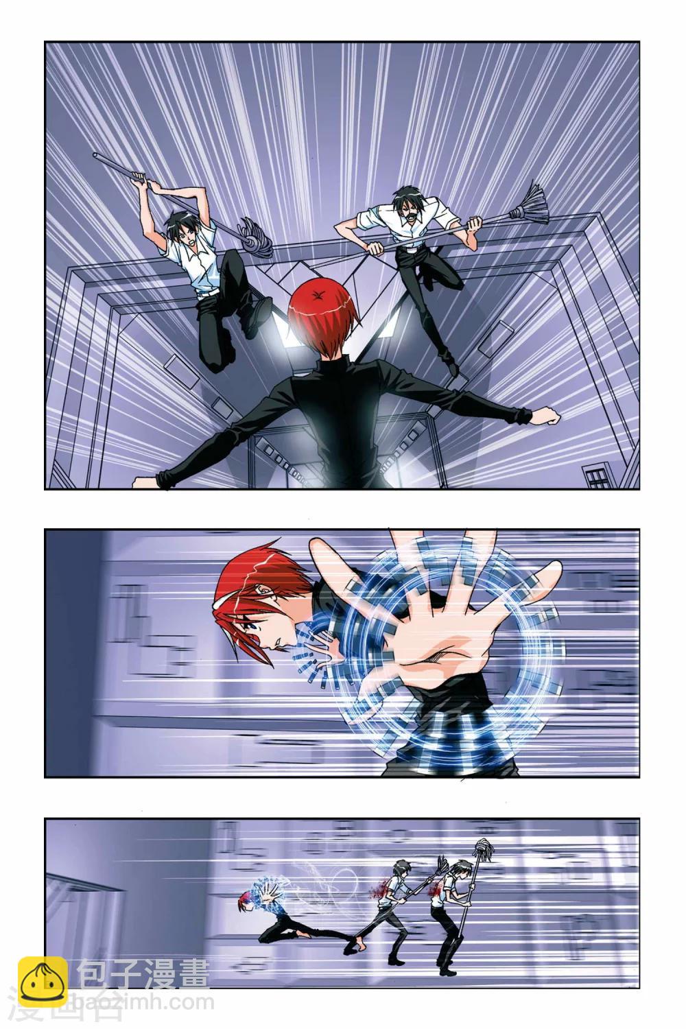 偷星九月天 - 第229話 別了，VV學院 - 3