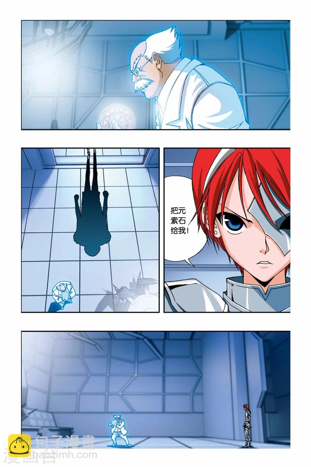 偷星九月天 - 第231話 九月歸來 - 1