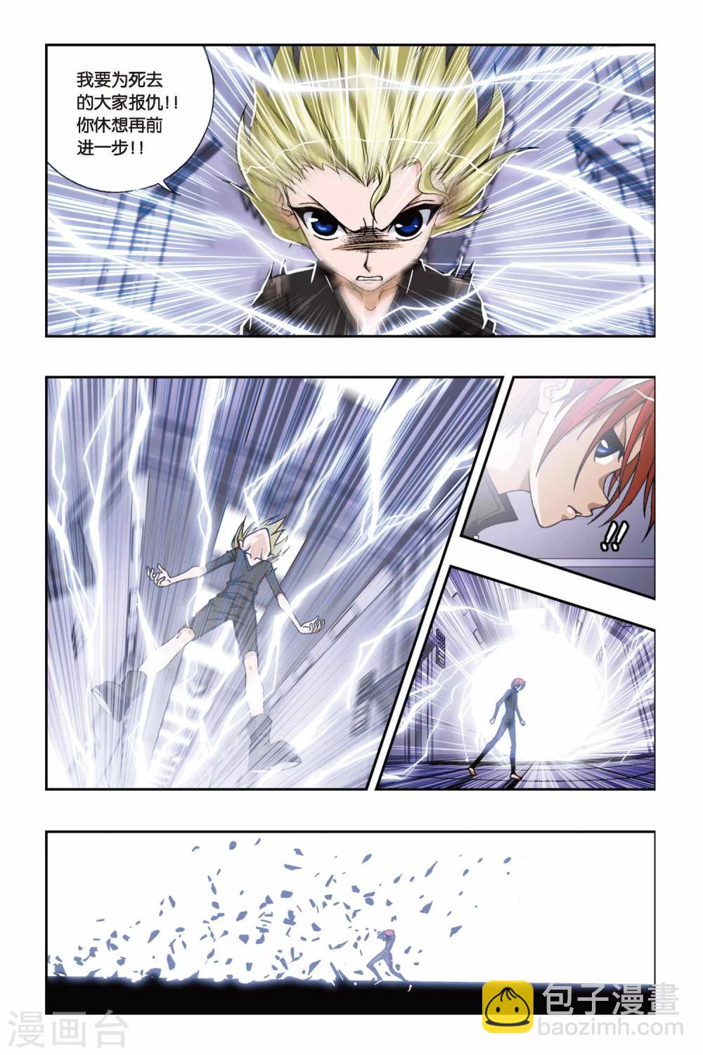 偷星九月天 - 第231話 九月歸來 - 3