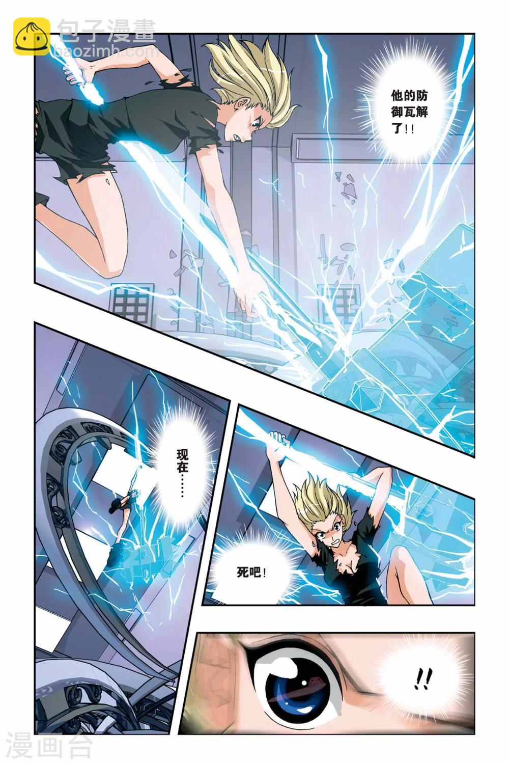 偷星九月天 - 第231話 九月歸來 - 3