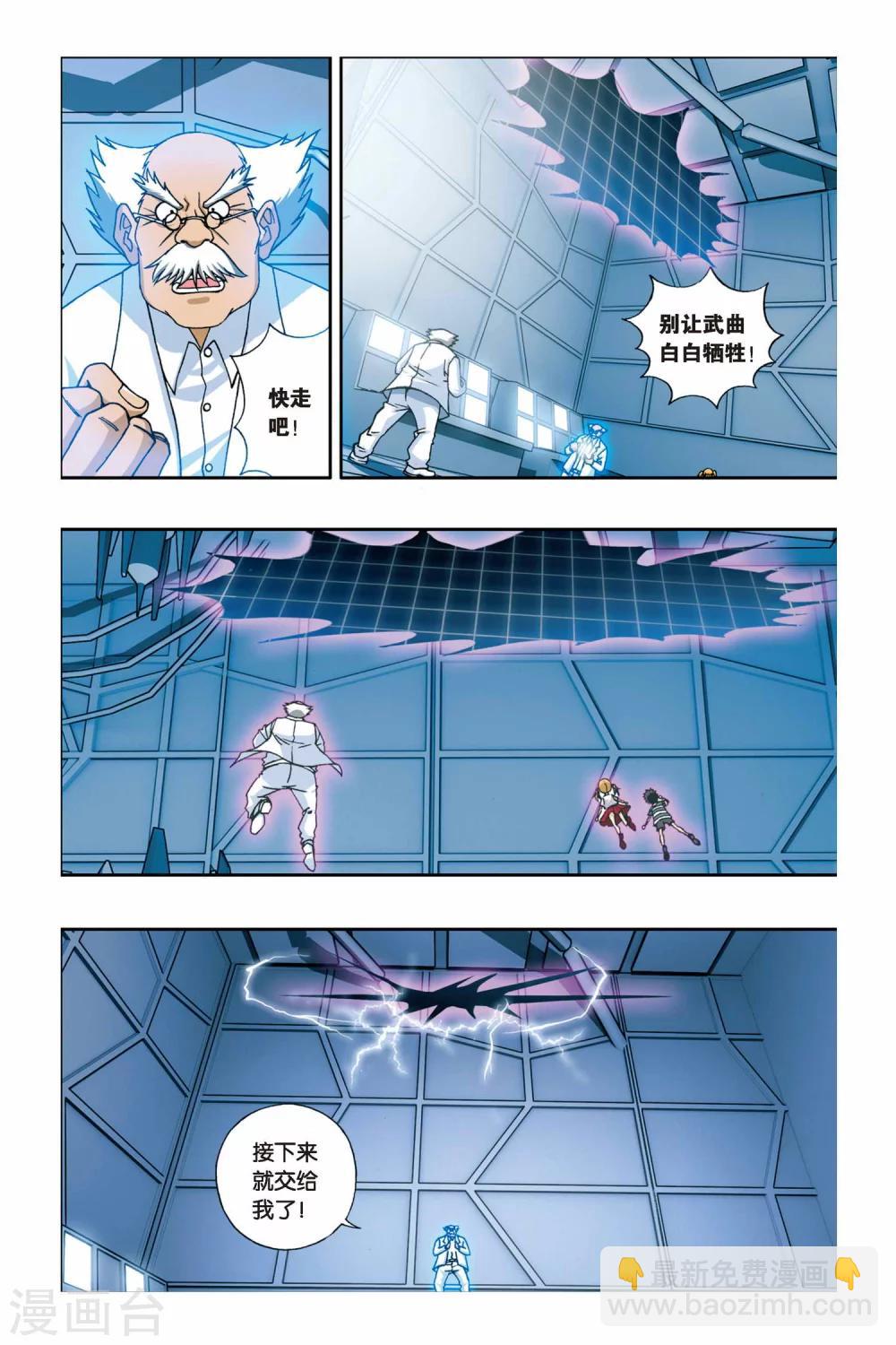 偷星九月天 - 第231話 九月歸來 - 3