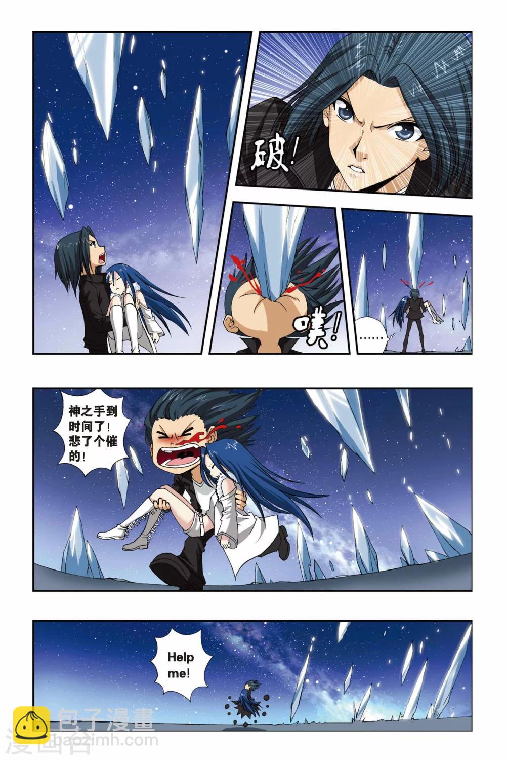 偷星九月天 - 第233話 神秘的能力者 - 1