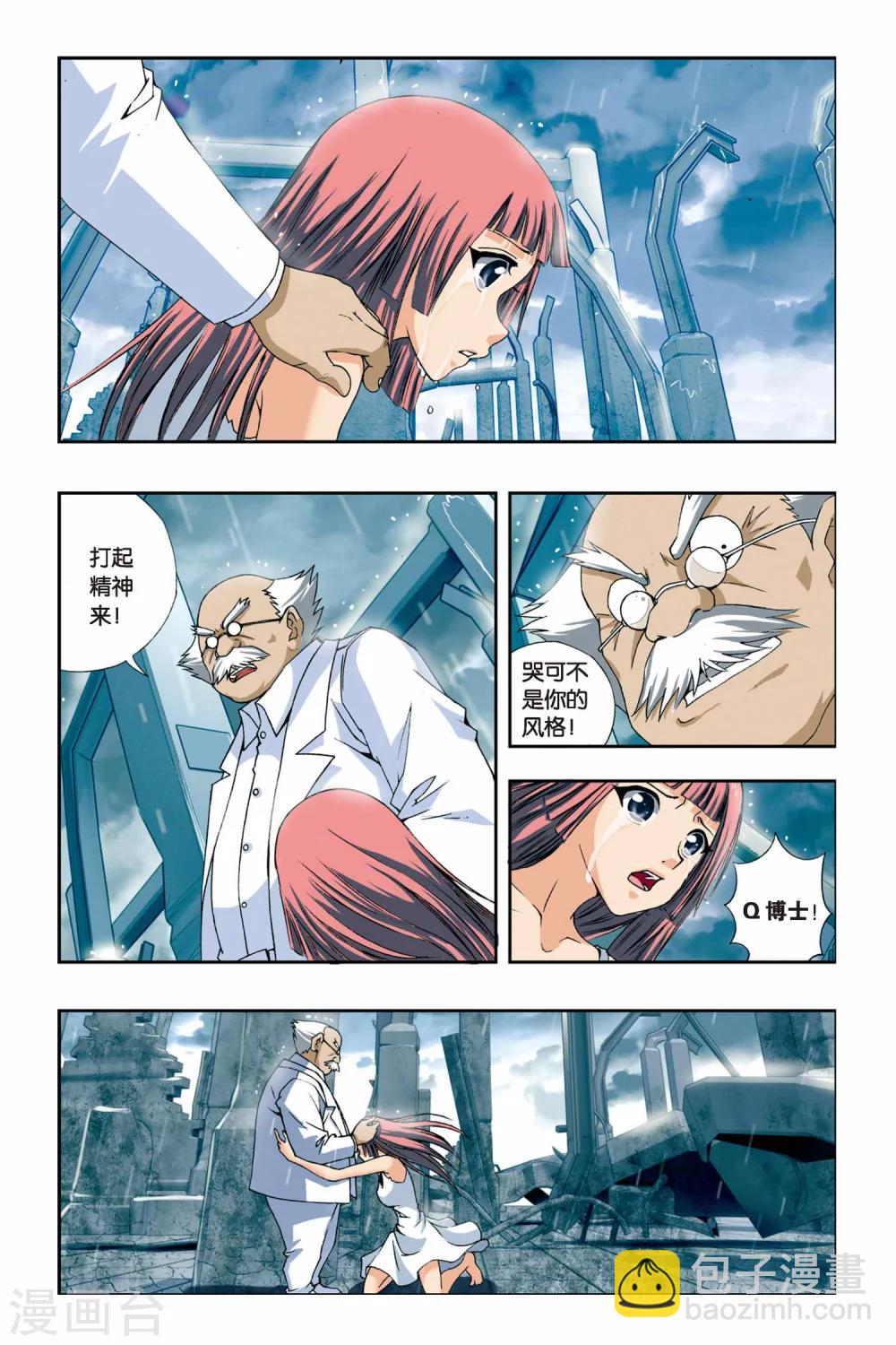 偷星九月天 - 第233話 神秘的能力者 - 1