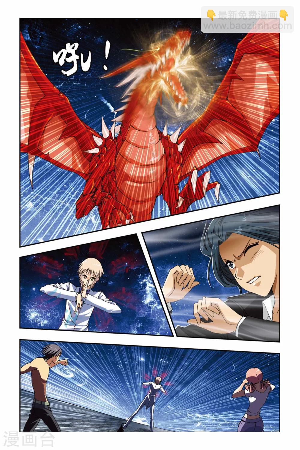 偷星九月天 - 第235話 貪狼的疑惑 - 2