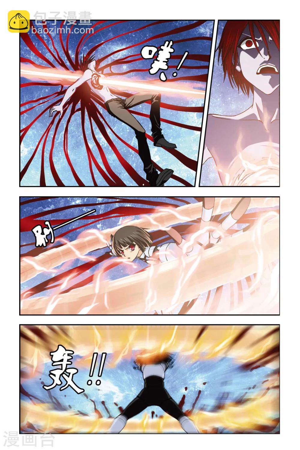 偷星九月天 - 第239話 太陽火焰 - 3