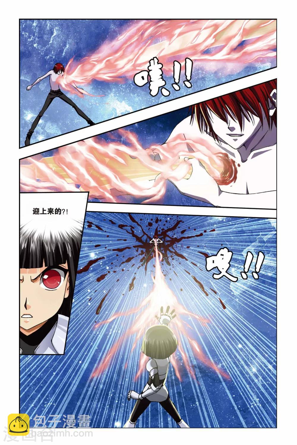 偷星九月天 - 第239話 太陽火焰 - 3