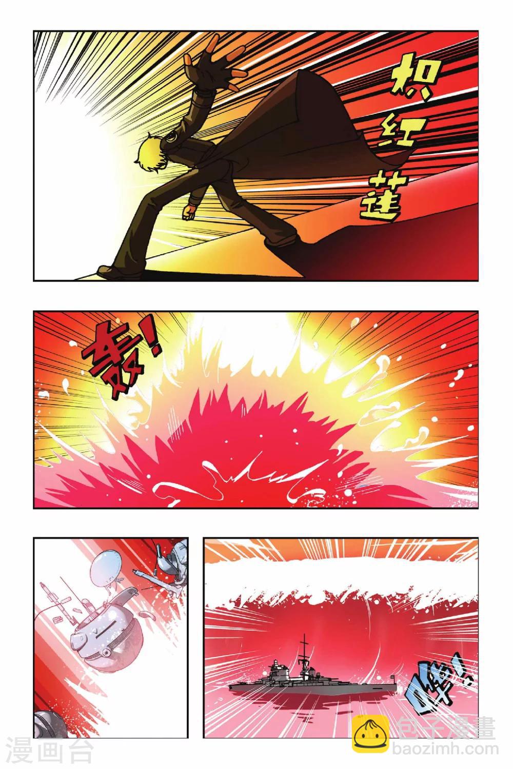 偷星九月天 - 第025話 集合！琉星軍團 - 2