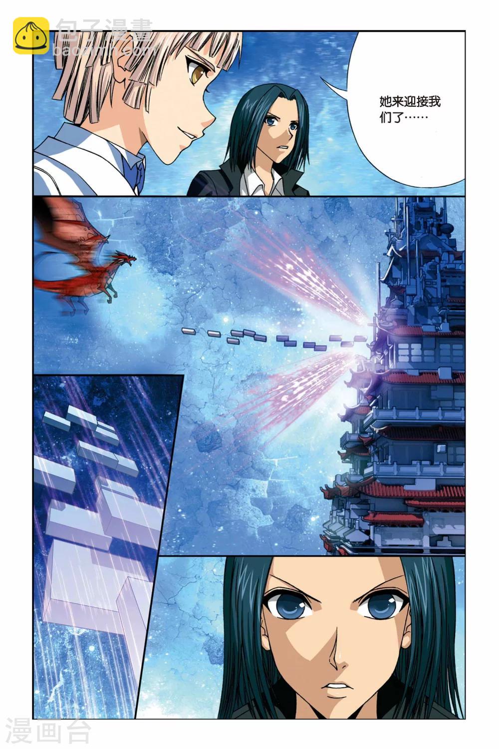 偷星九月天 - 第241話 冥想者梵天 - 3