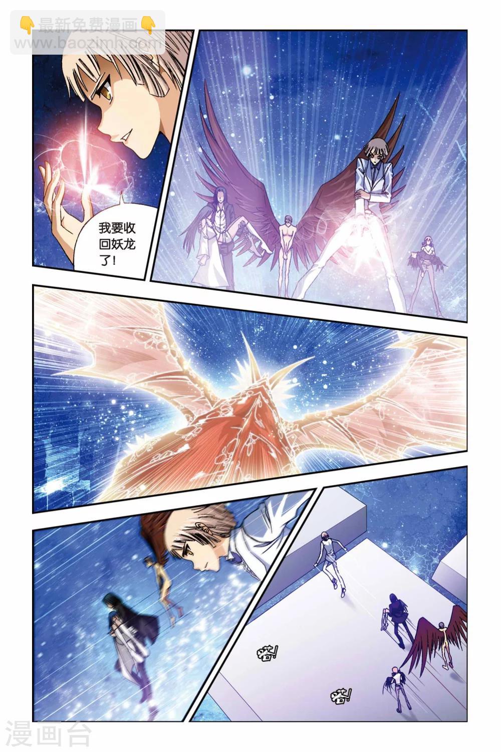 偷星九月天 - 第241話 冥想者梵天 - 4