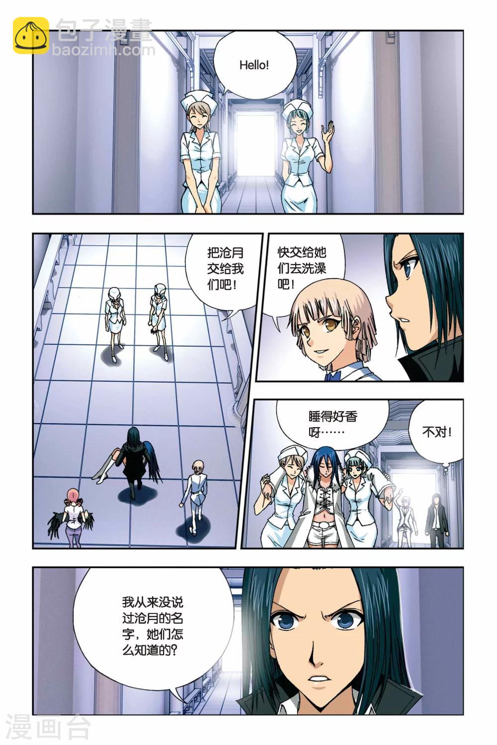 偷星九月天 - 第241話 冥想者梵天 - 3