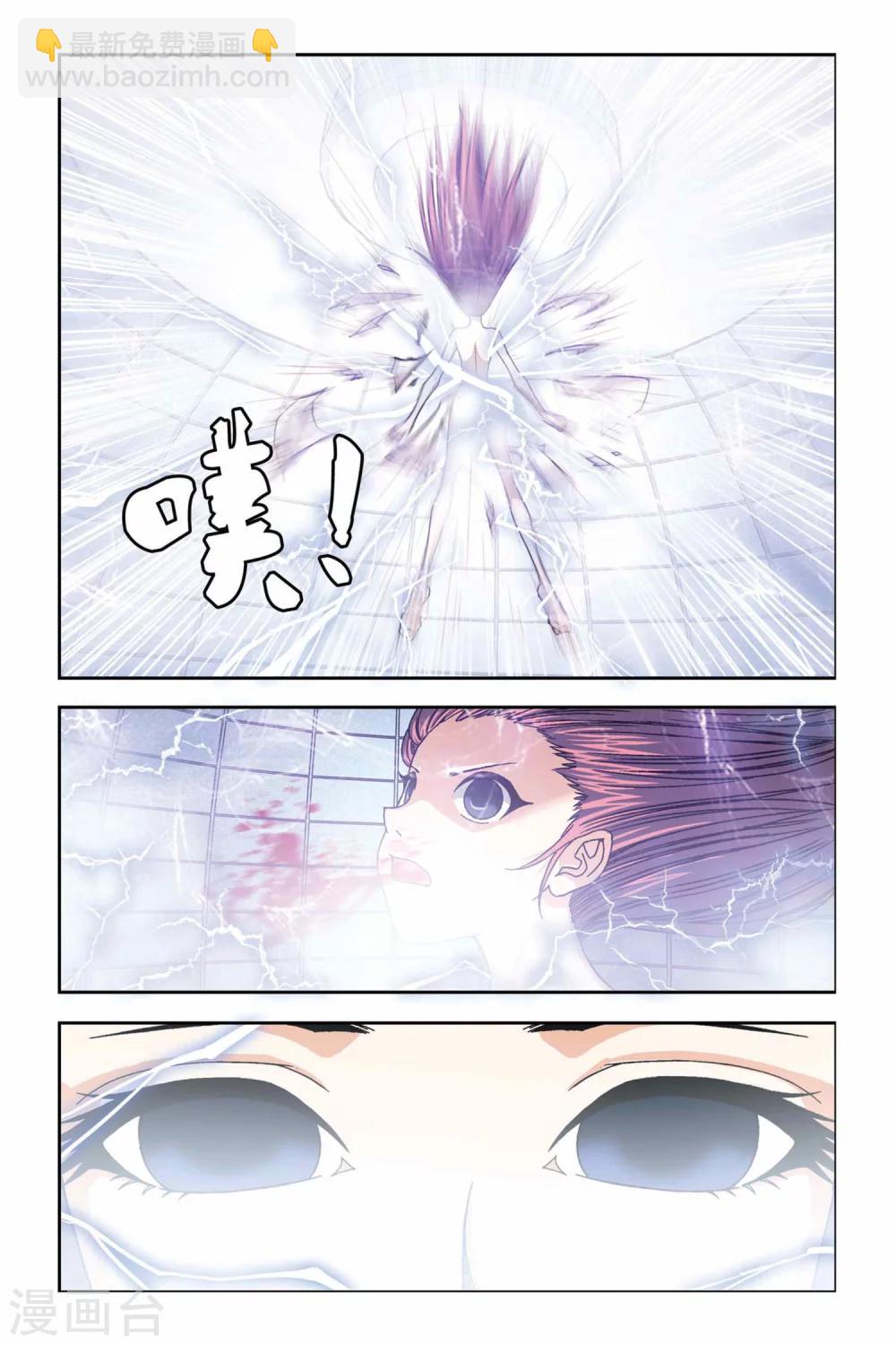 偷星九月天 - 第243話 水晶球裡的未來 - 3