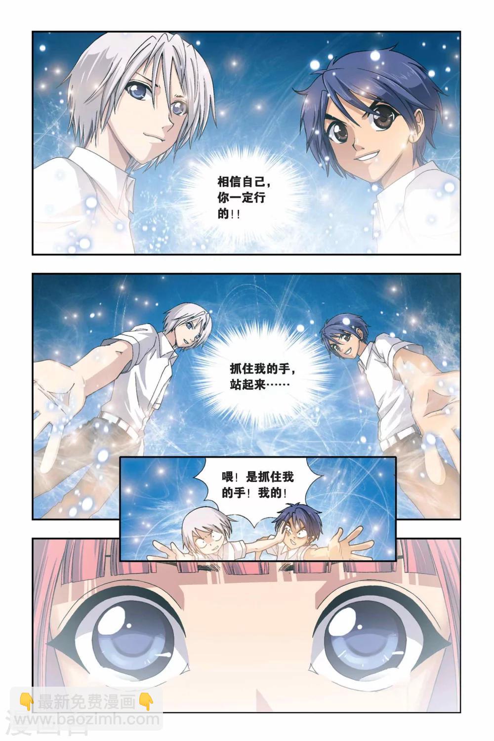 偷星九月天 - 第247話 光之九月 - 2