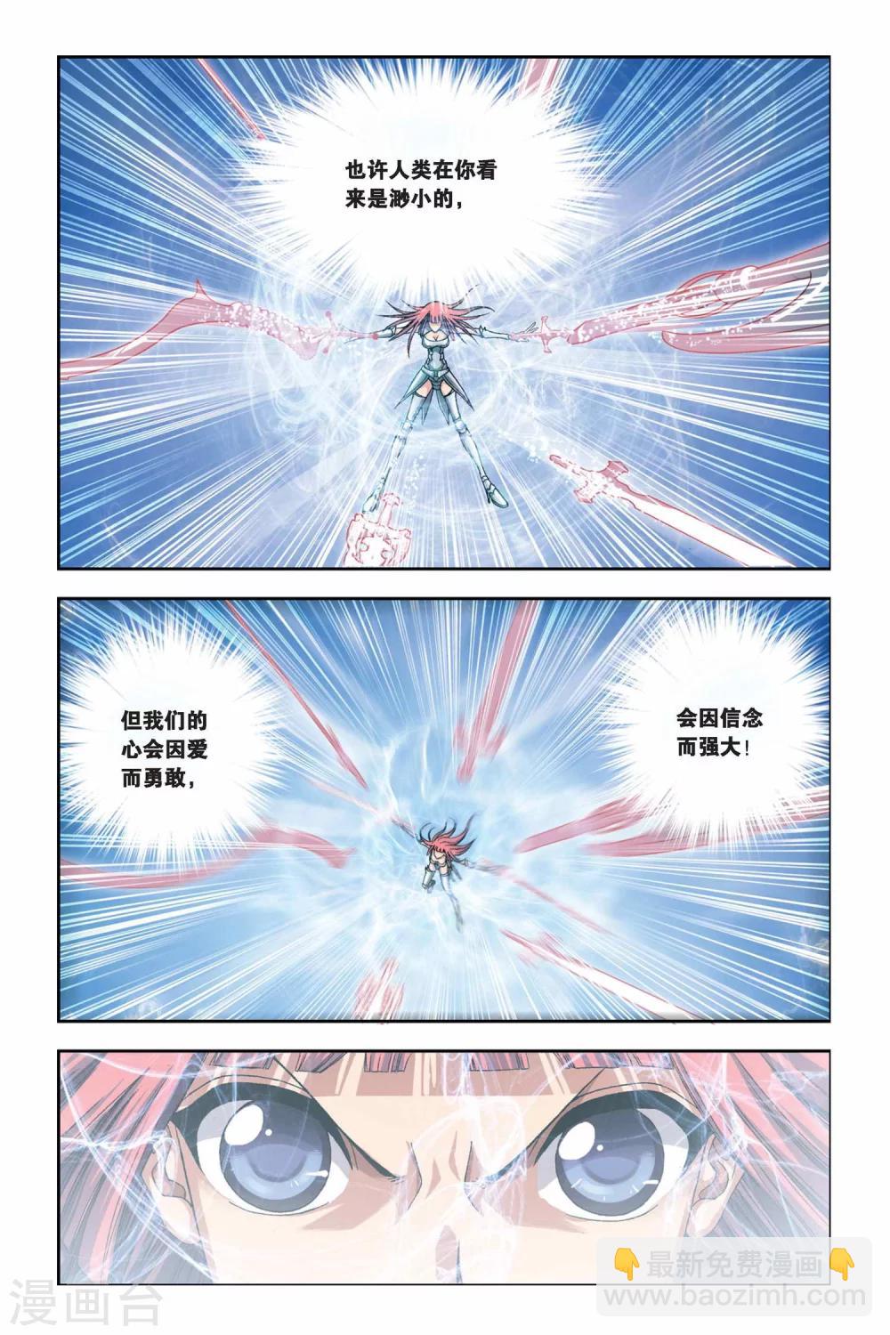 偷星九月天 - 第247話 光之九月 - 2