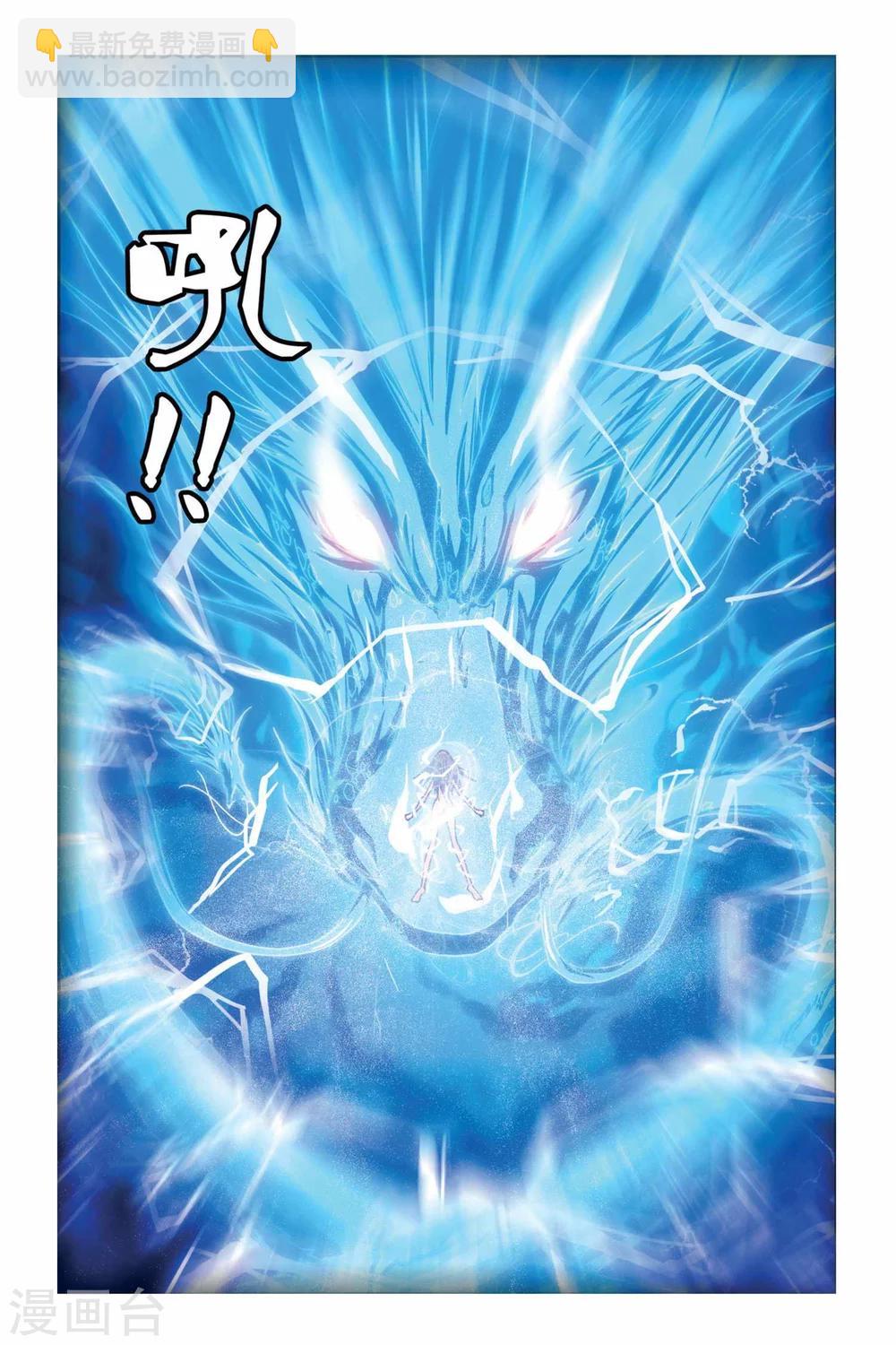 偷星九月天 - 第247話 光之九月 - 4