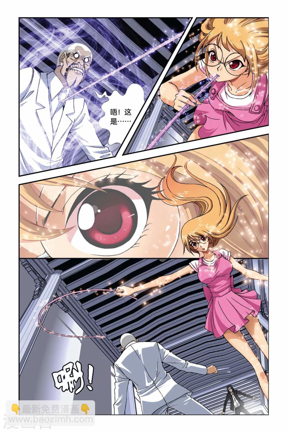 偷星九月天 - 第249話 又見龍套三人組 - 1