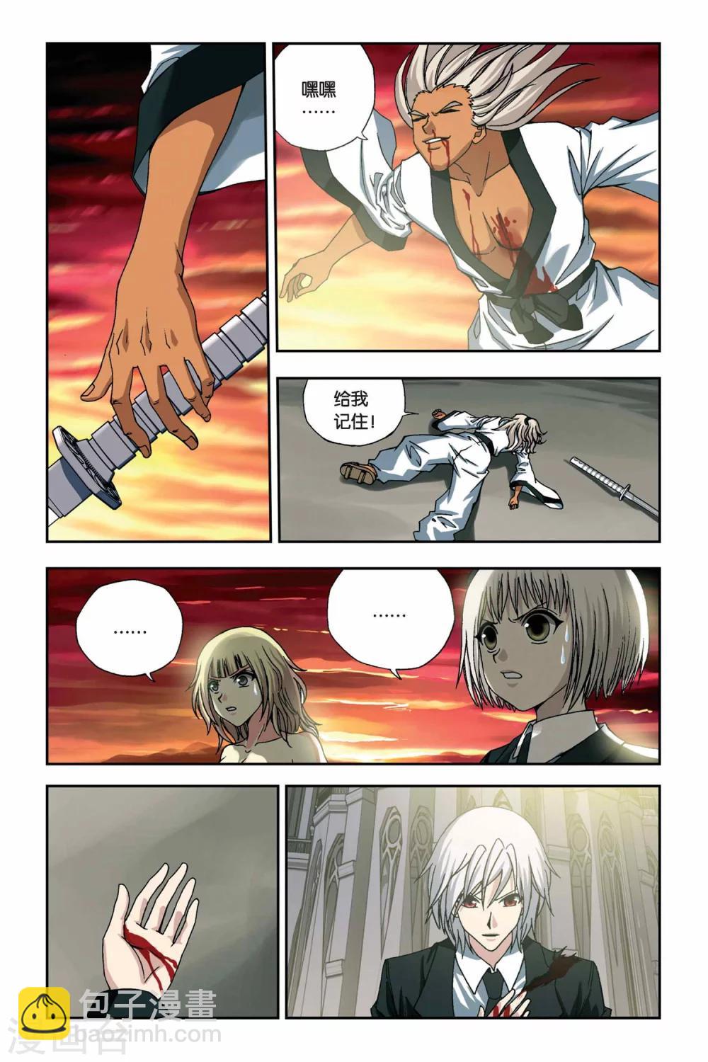 偷星九月天 - 第255話 血海狂瀾 - 1