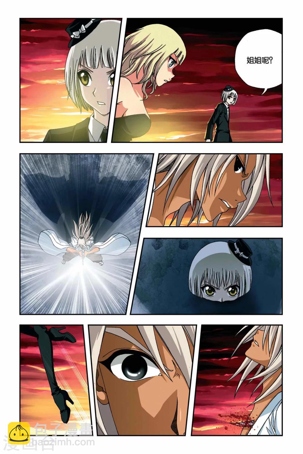 偷星九月天 - 第255話 血海狂瀾 - 4