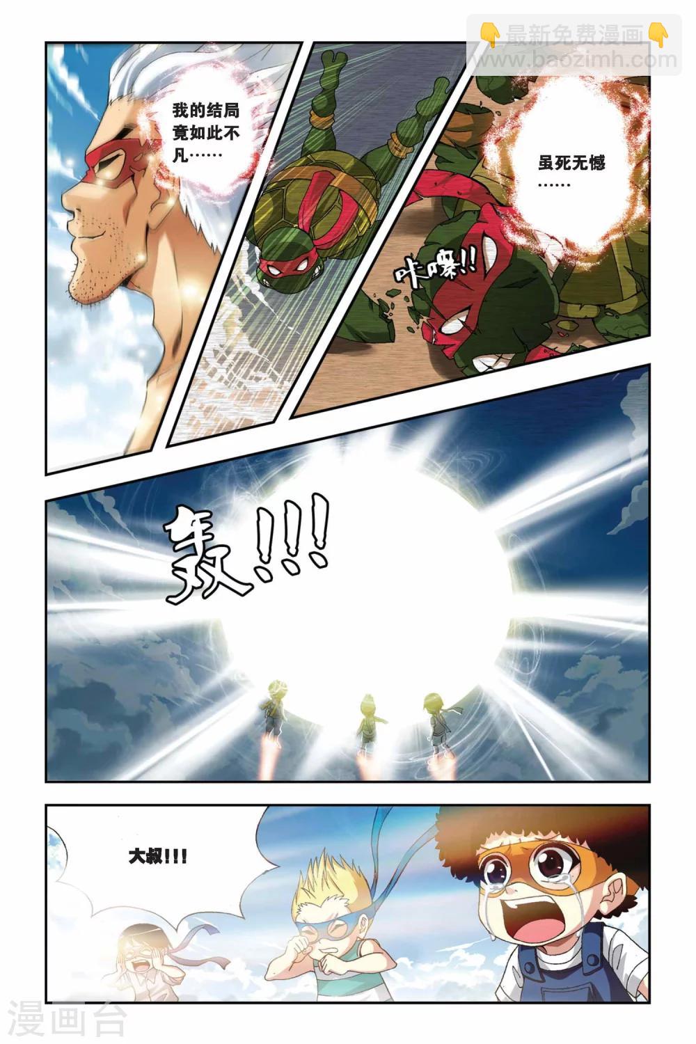 偷星九月天 - 第259話 衆生六道 - 3