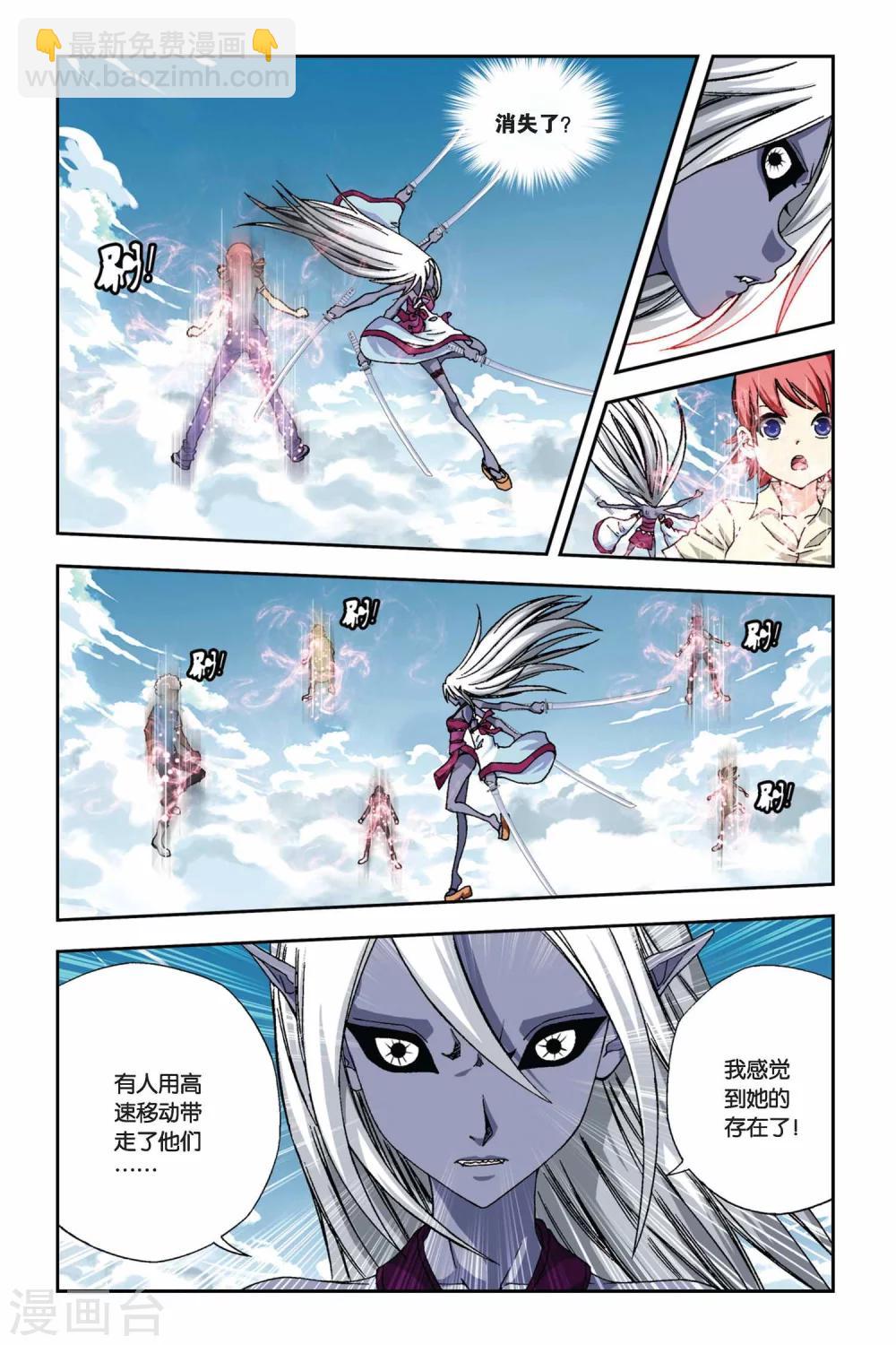 偷星九月天 - 第261話 裂變冥想城 - 1