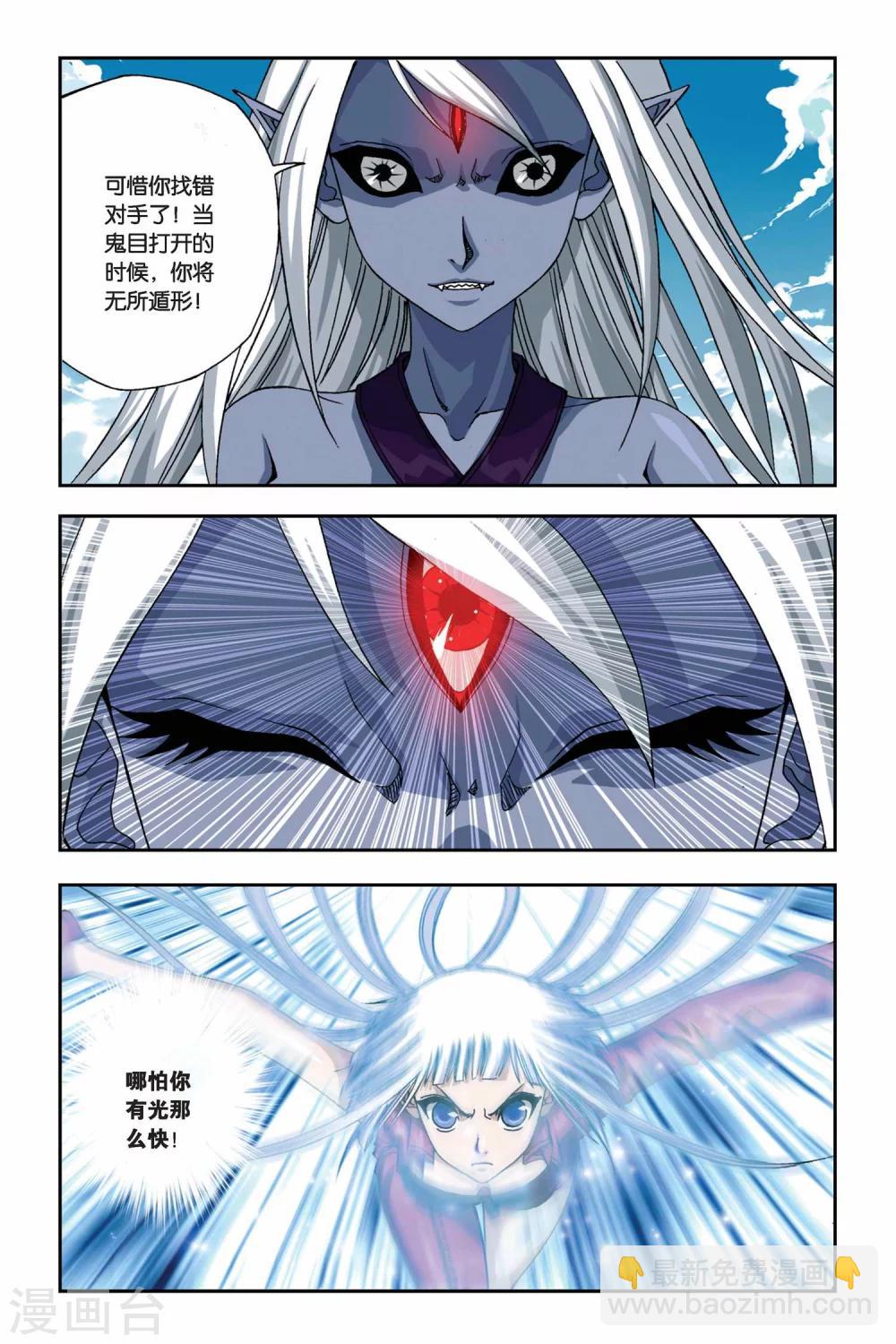 偷星九月天 - 第261話 裂變冥想城 - 2