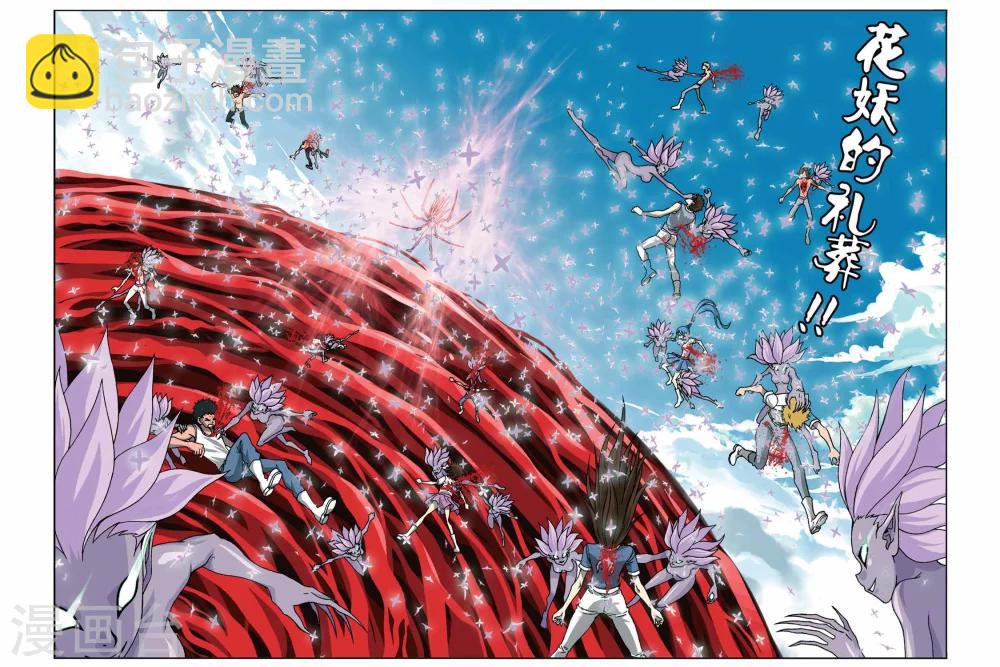 偷星九月天 - 第261話 裂變冥想城 - 2