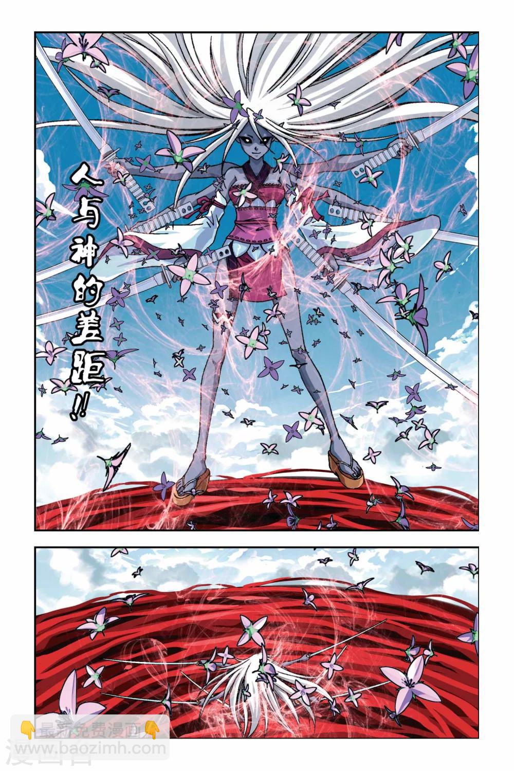 偷星九月天 - 第261話 裂變冥想城 - 1