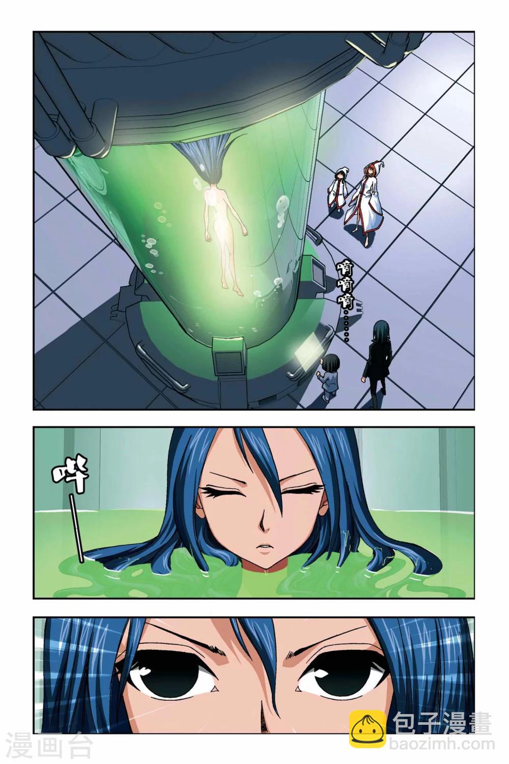 偷星九月天 - 第263話 雙生滄月 - 5