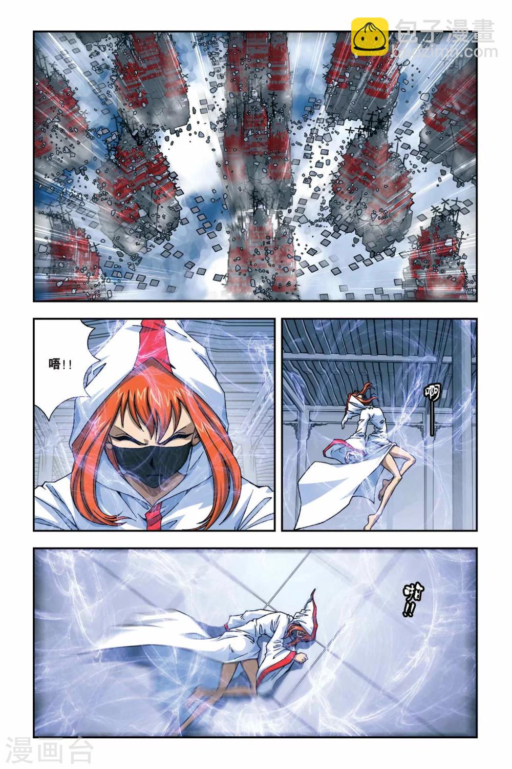 偷星九月天 - 第263話 雙生滄月 - 2