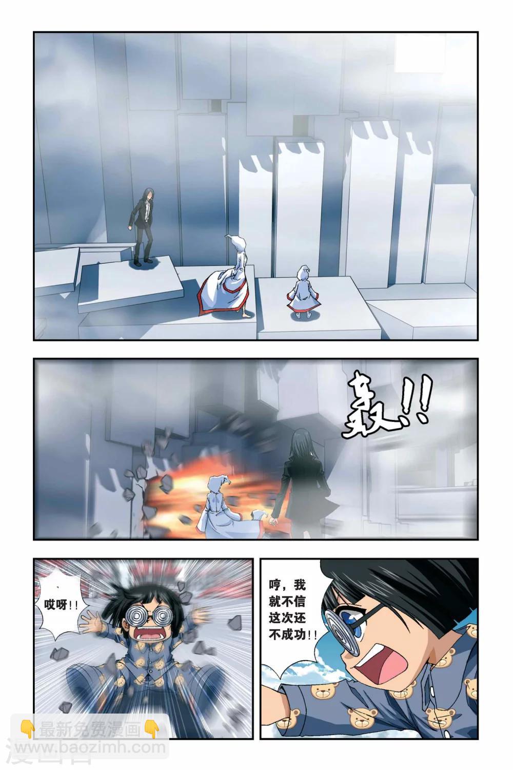 偷星九月天 - 第263話 雙生滄月 - 1