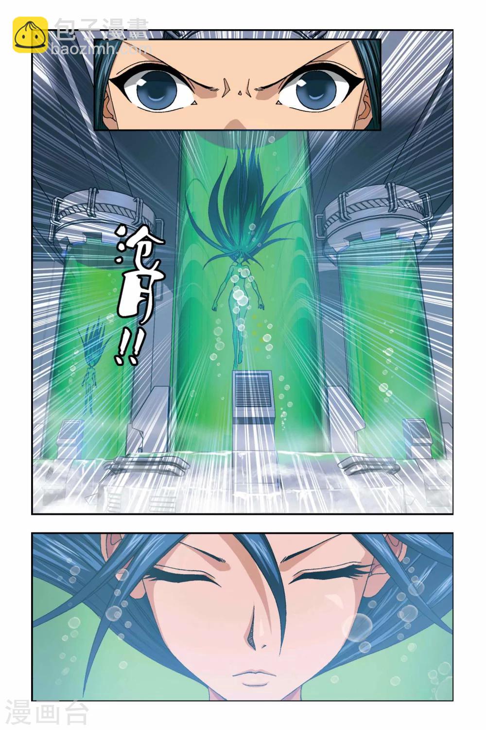 偷星九月天 - 第263話 雙生滄月 - 4