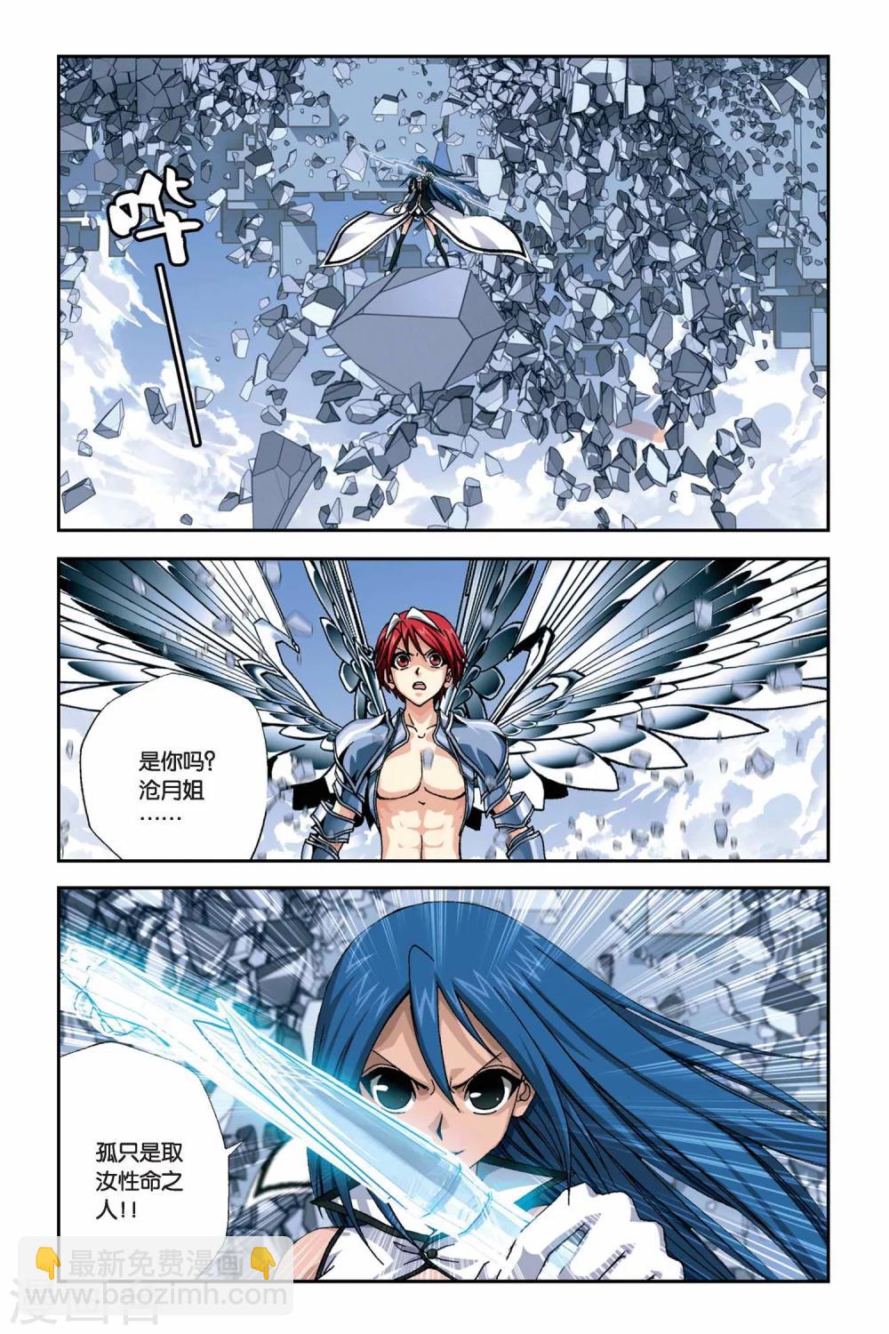 偷星九月天 - 第265話 攝取神之力量 - 3