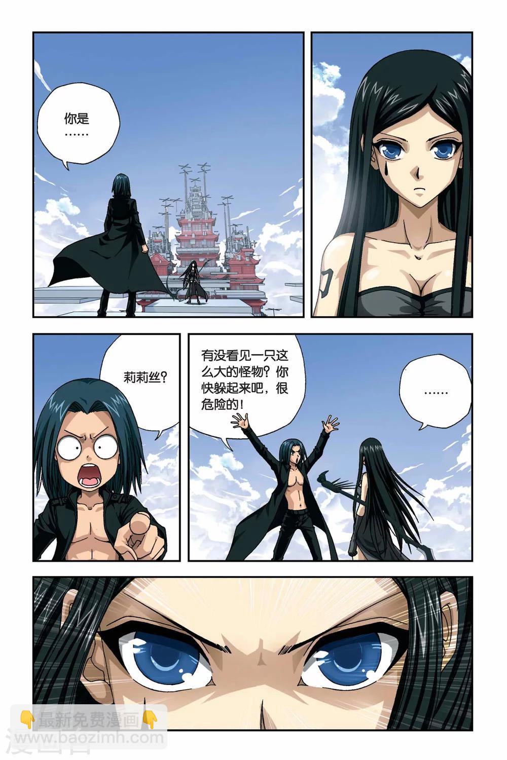 偷星九月天 - 第265話 攝取神之力量 - 2