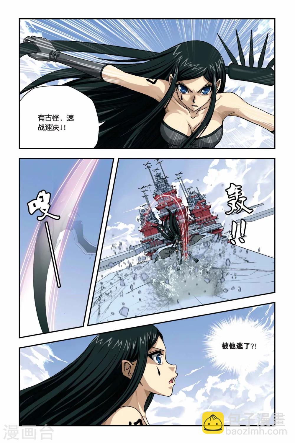 偷星九月天 - 第265話 攝取神之力量 - 3