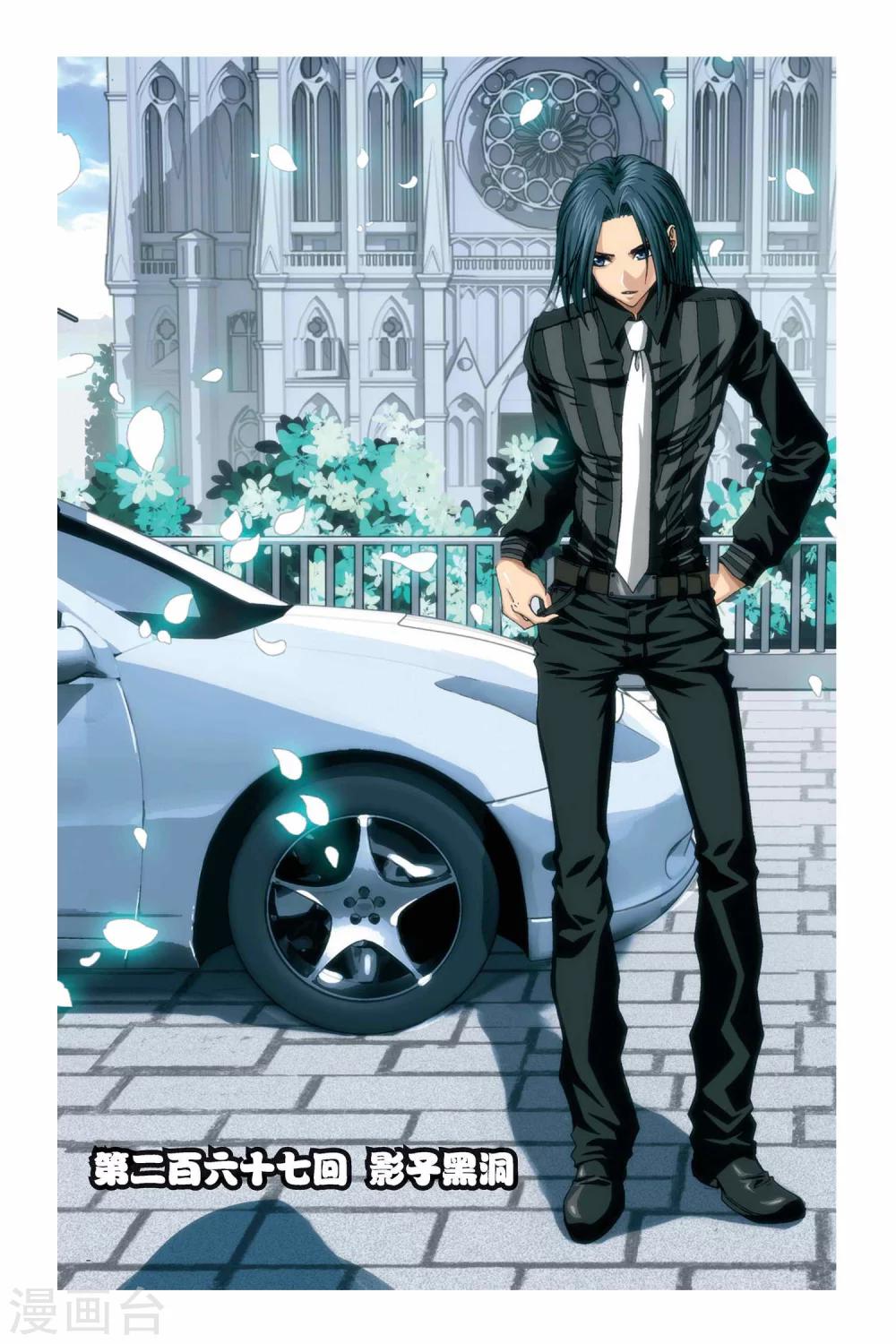 偷星九月天 - 第267話 影子黑洞 - 1