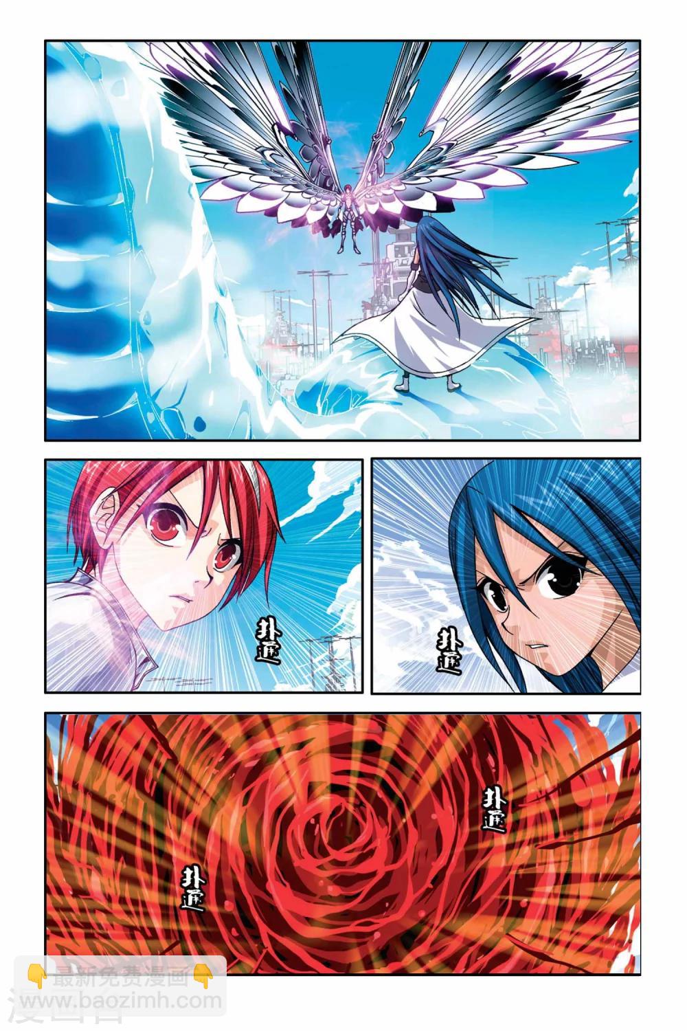 偷星九月天 - 第267話 影子黑洞 - 3