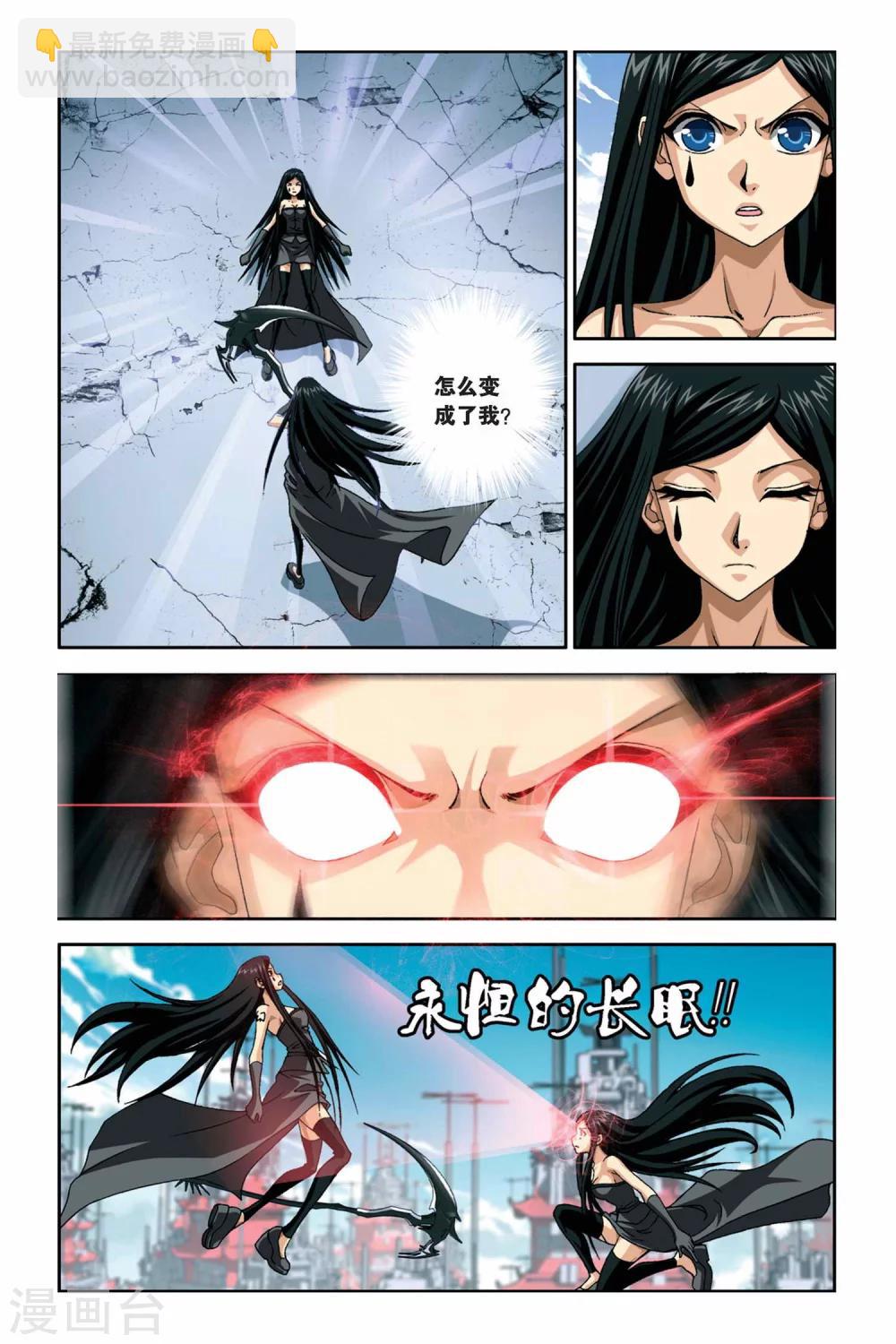 偷星九月天 - 第267話 影子黑洞 - 3