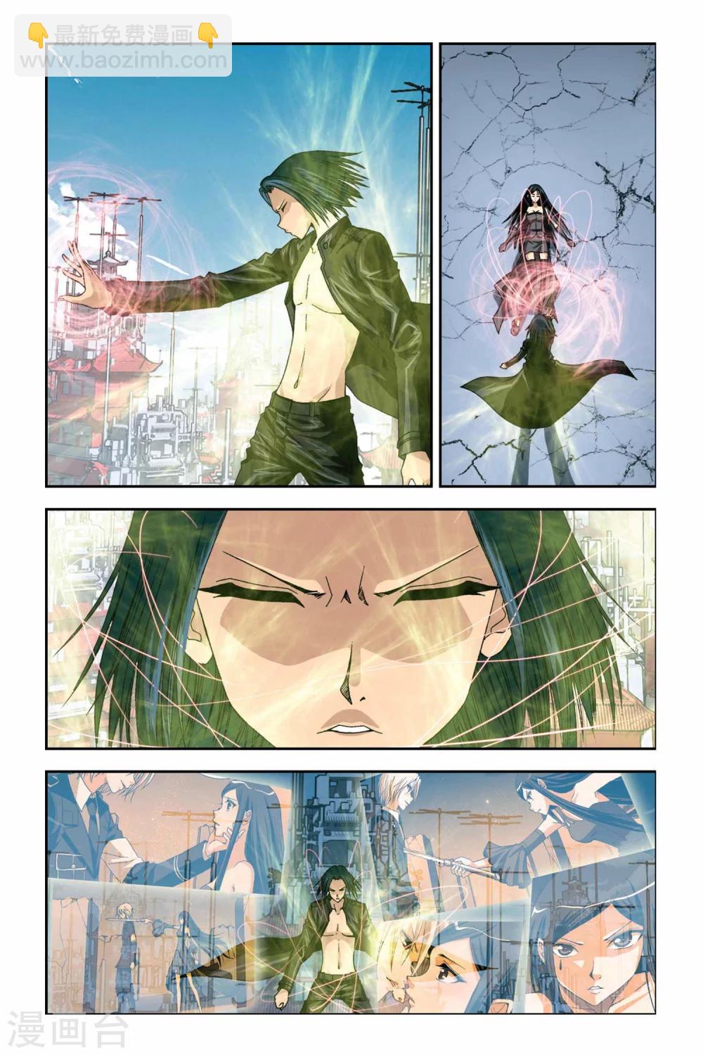 偷星九月天 - 第267話 影子黑洞 - 3