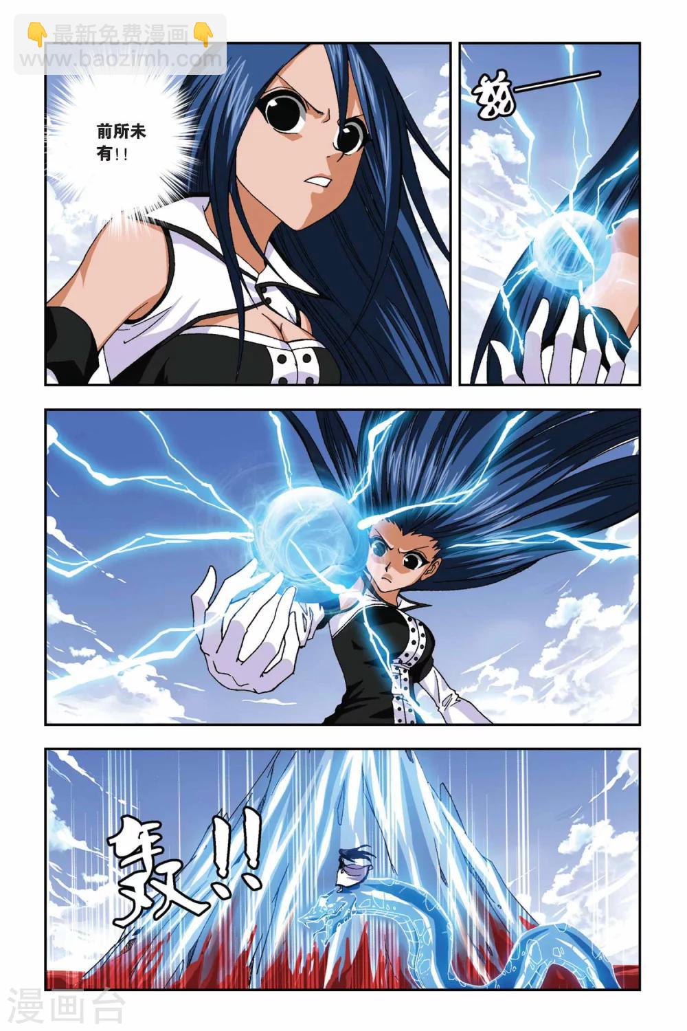 偷星九月天 - 第269話 死亡光箭 - 1