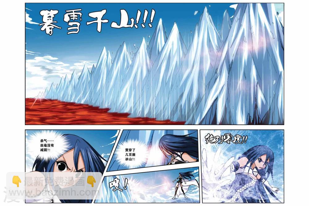 偷星九月天 - 第269話 死亡光箭 - 2