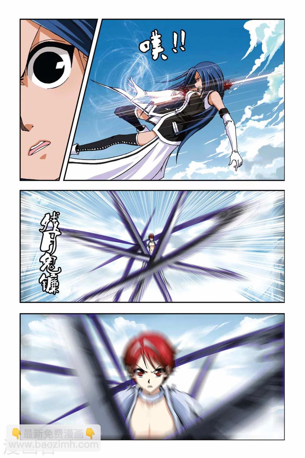 偷星九月天 - 第269話 死亡光箭 - 3