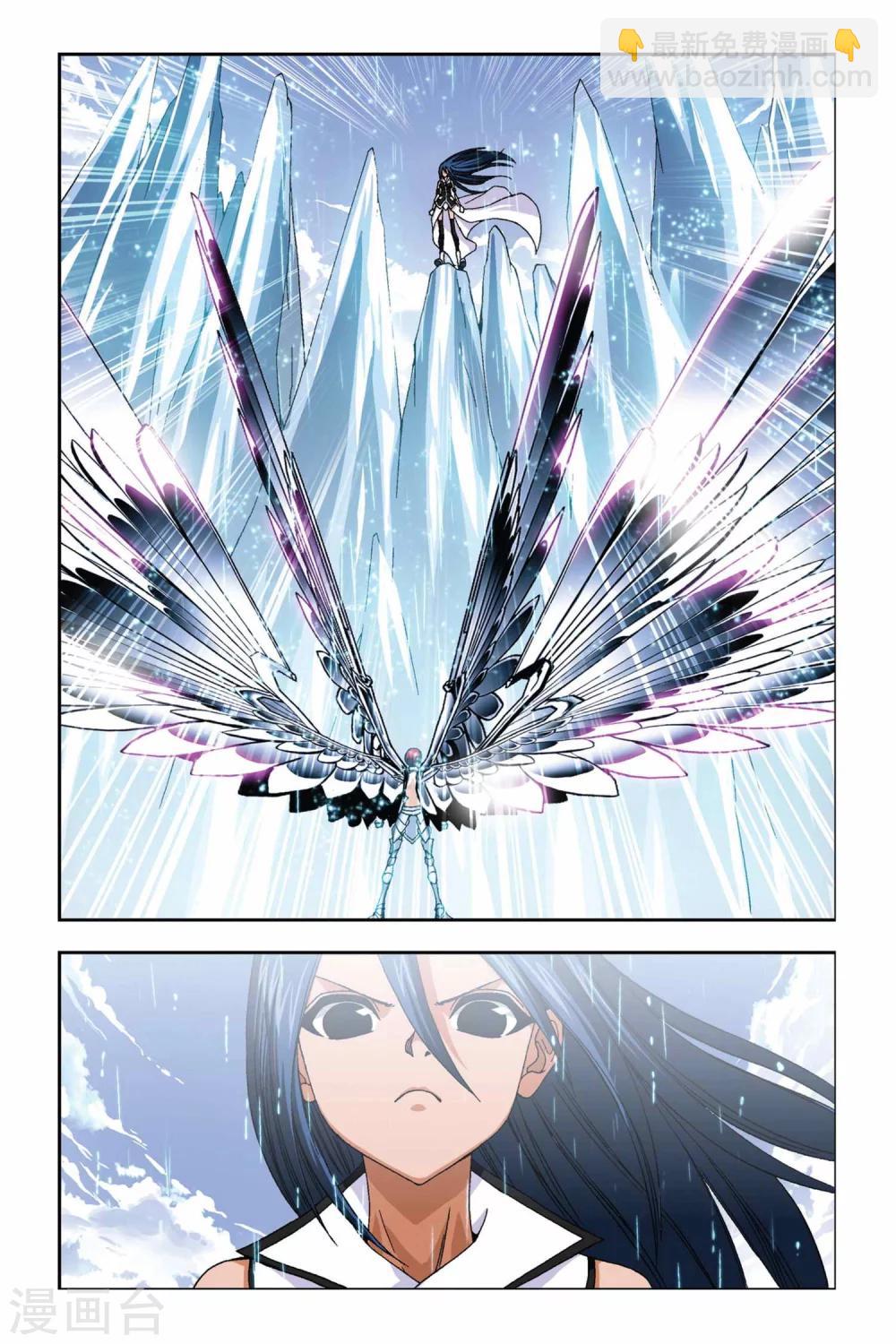 偷星九月天 - 第269話 死亡光箭 - 2