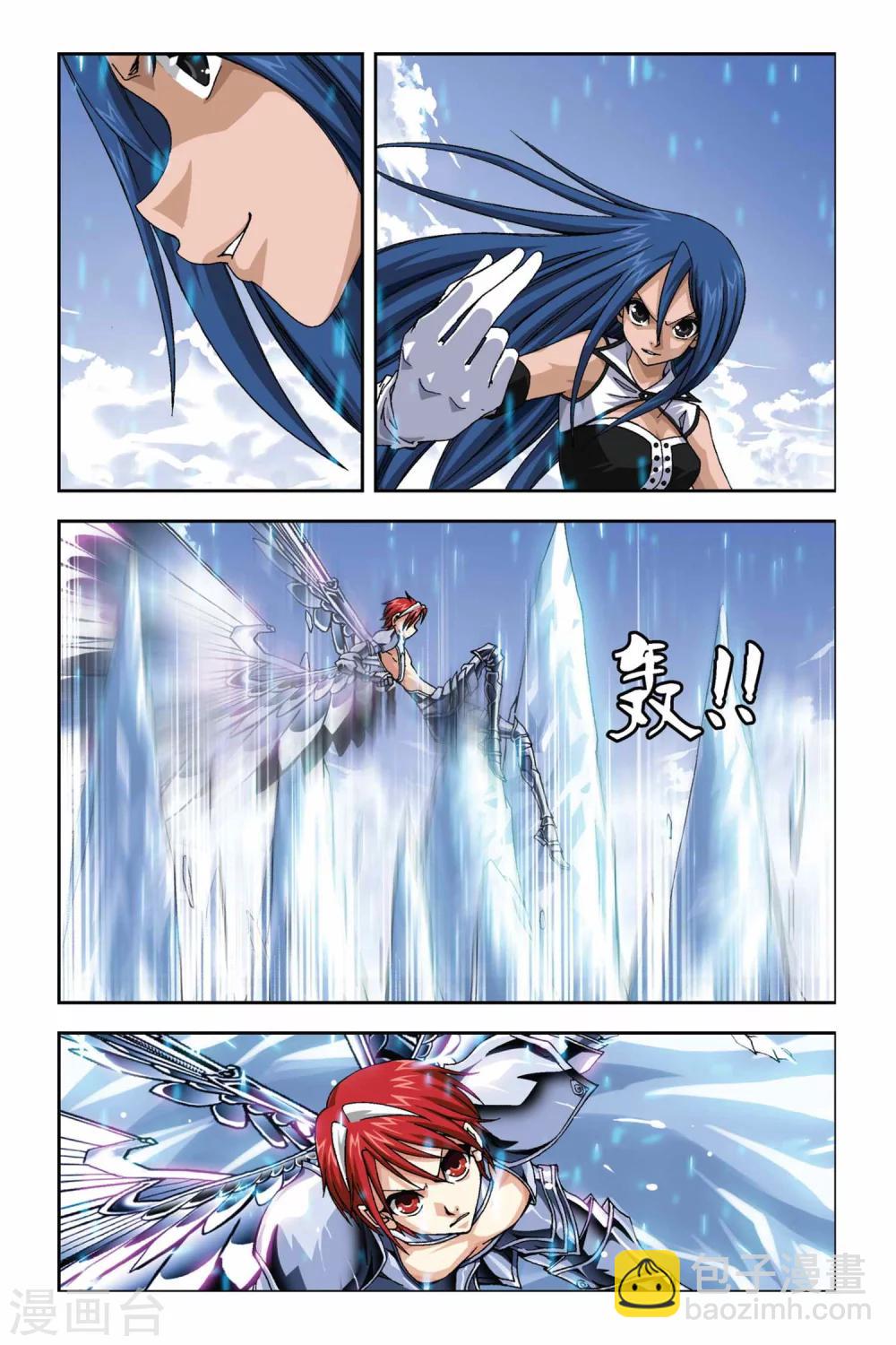 偷星九月天 - 第269話 死亡光箭 - 3