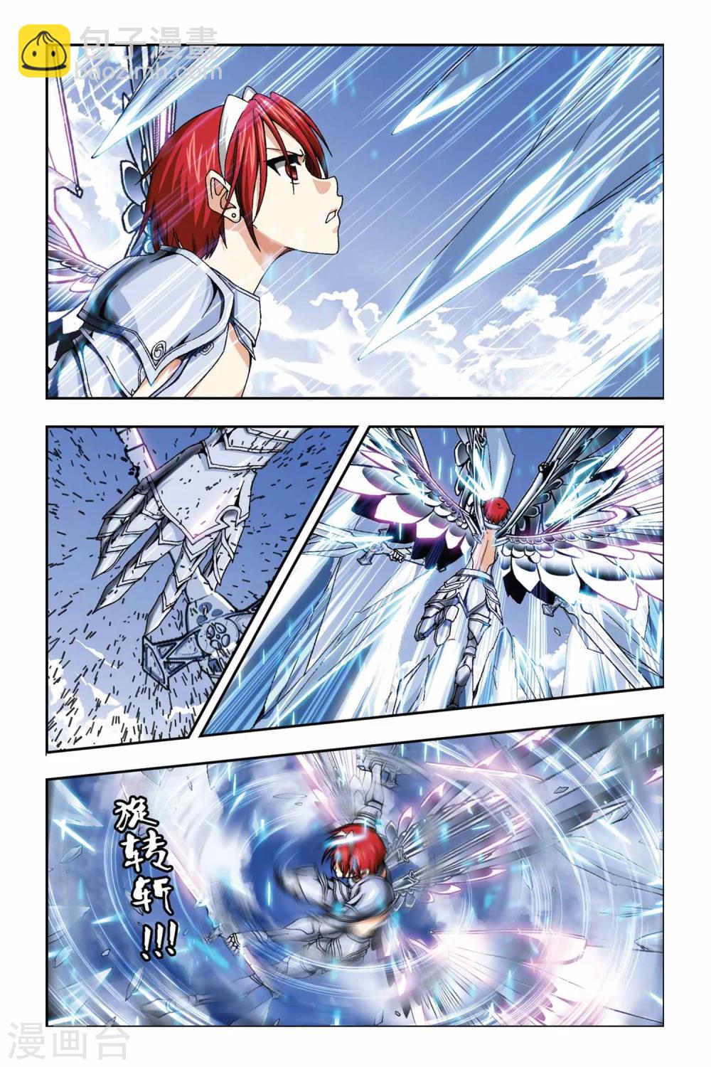 偷星九月天 - 第269話 死亡光箭 - 1