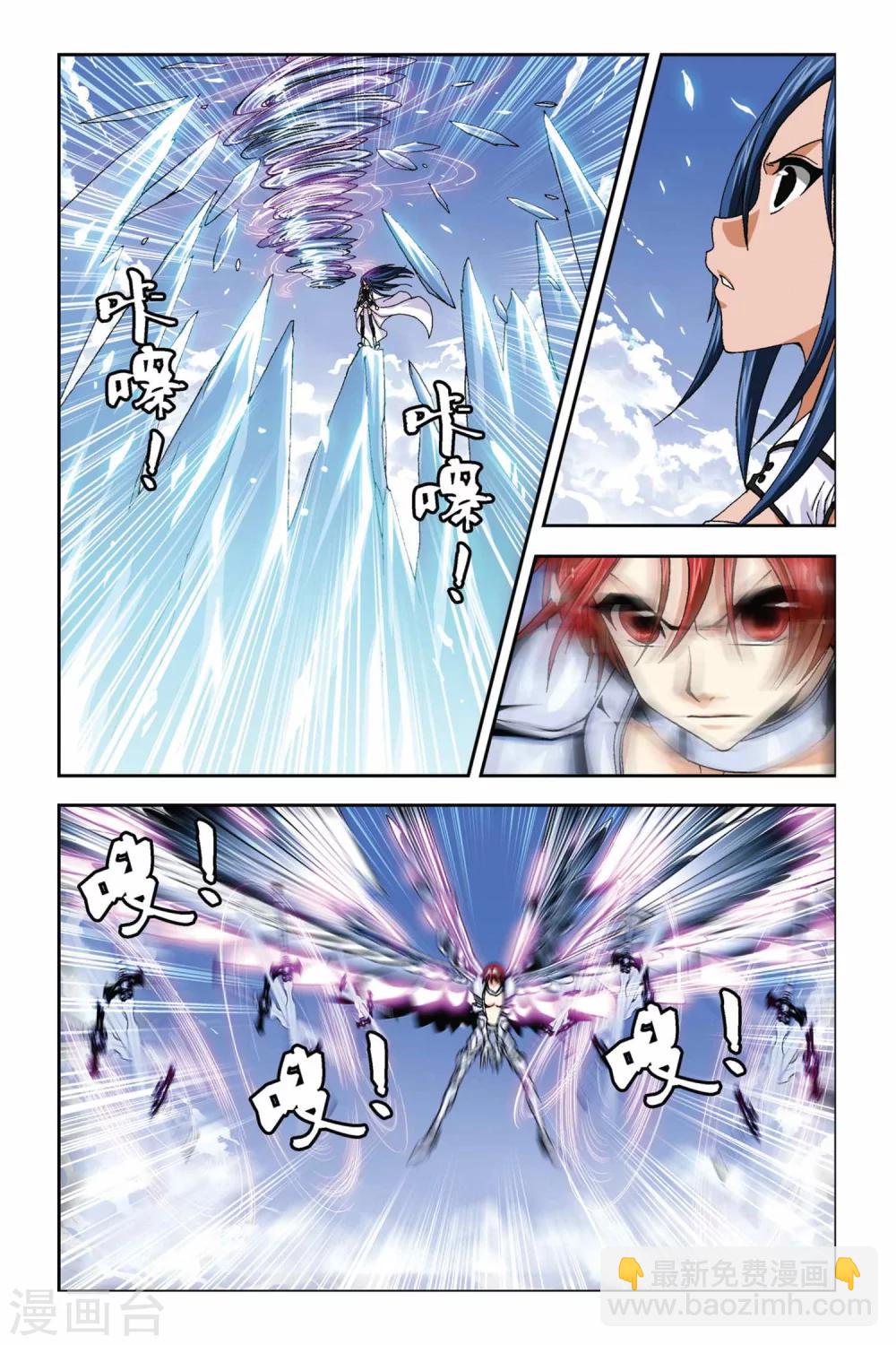 偷星九月天 - 第269話 死亡光箭 - 2