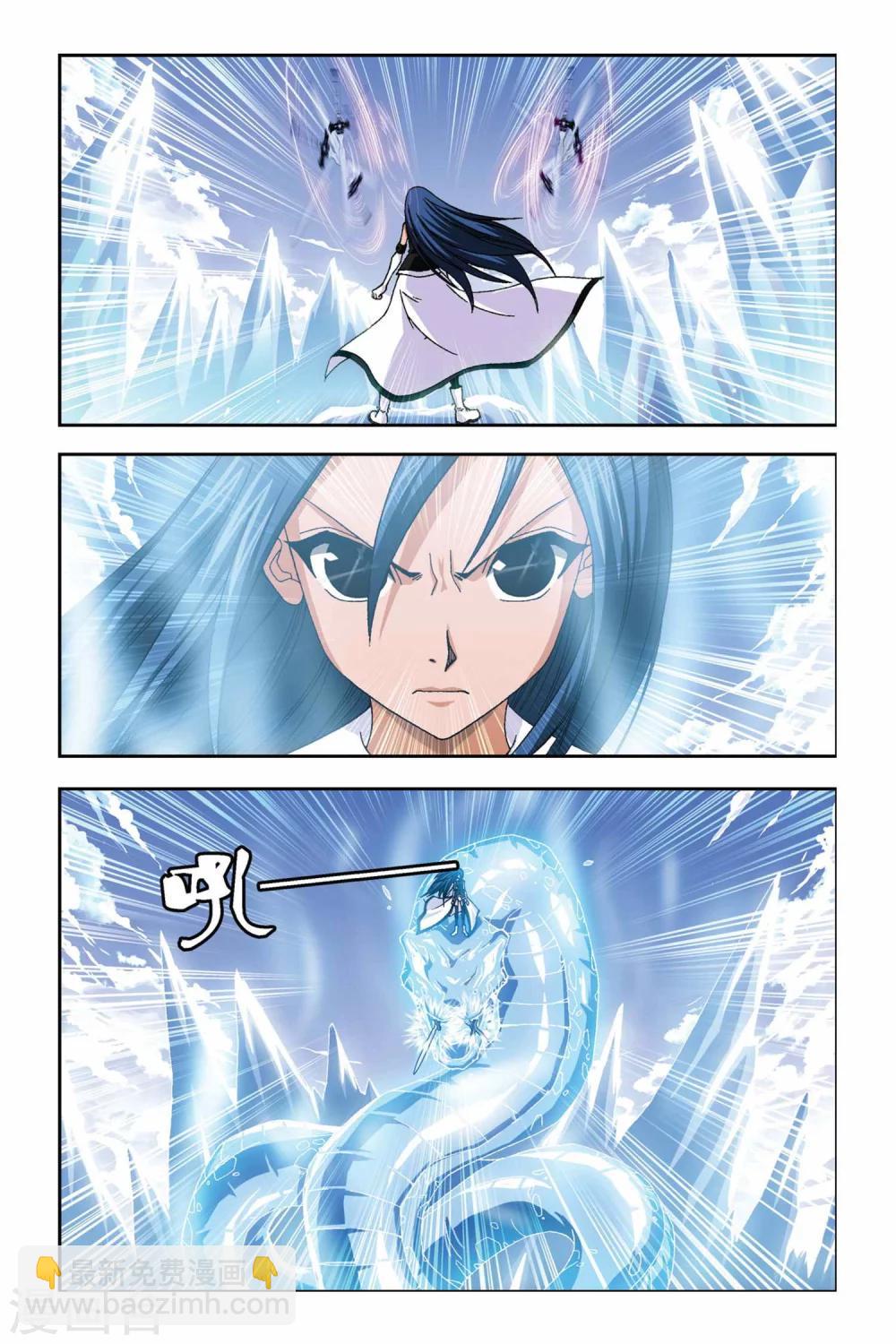 偷星九月天 - 第269話 死亡光箭 - 3