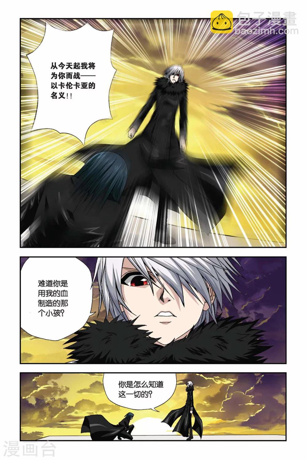 偷星九月天 - 第275話 被遺忘的星球 - 2