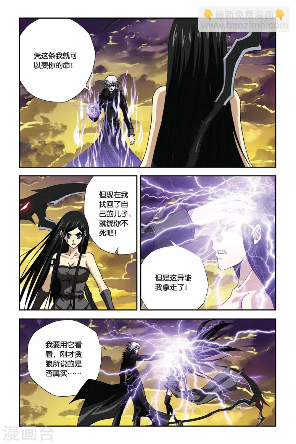 偷星九月天 - 第275話 被遺忘的星球 - 4