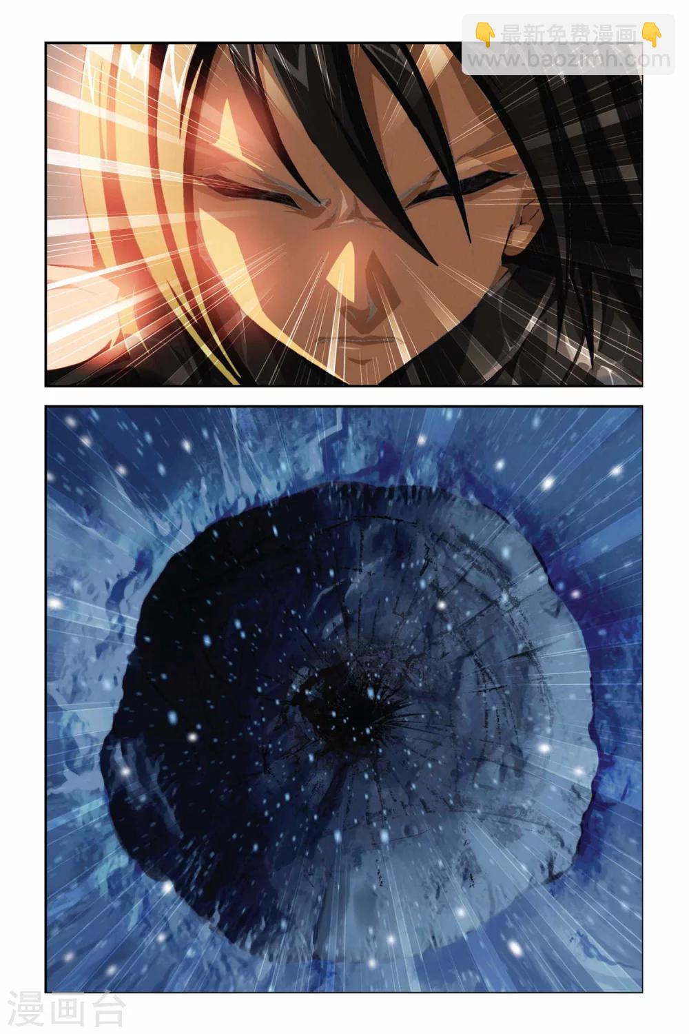 偷星九月天 - 第277話 隕滅之殤 - 3